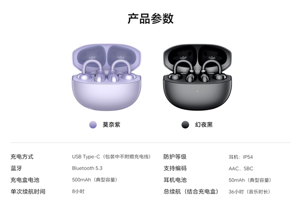 抢先华为！荣耀亲选耳夹式耳机2代上市：399元