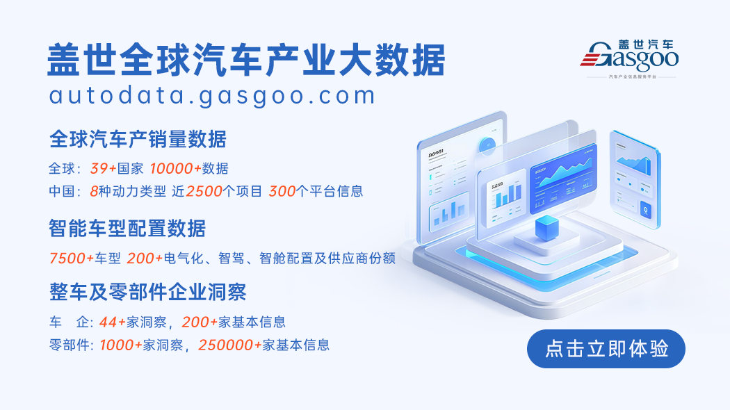 盖世汽车供应链：透视中国电驱动系统产业