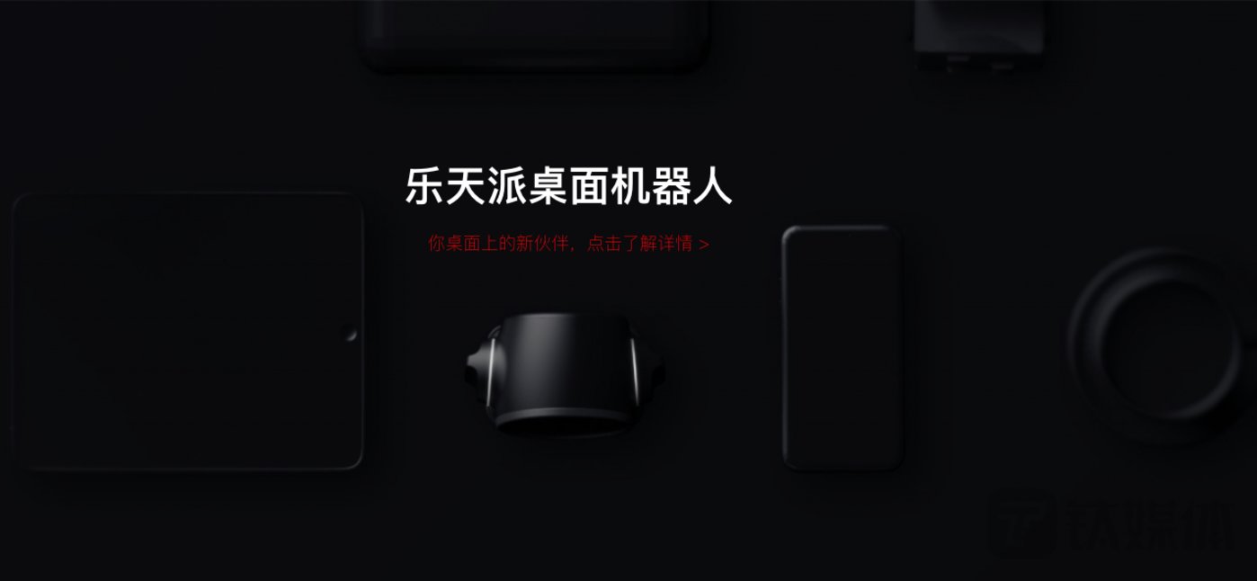 乐天派