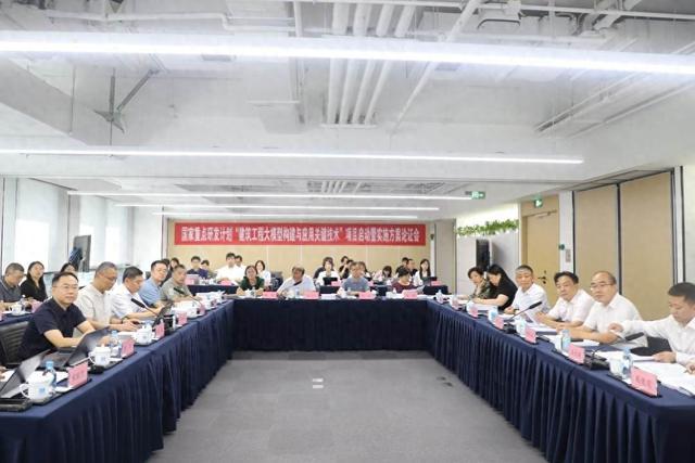项目启动暨实施方案论证会现场