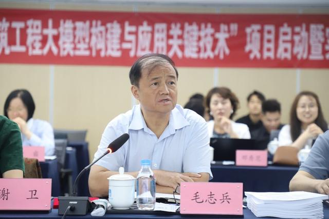 中国建筑集团有限公司原总工程师毛志兵现场发言