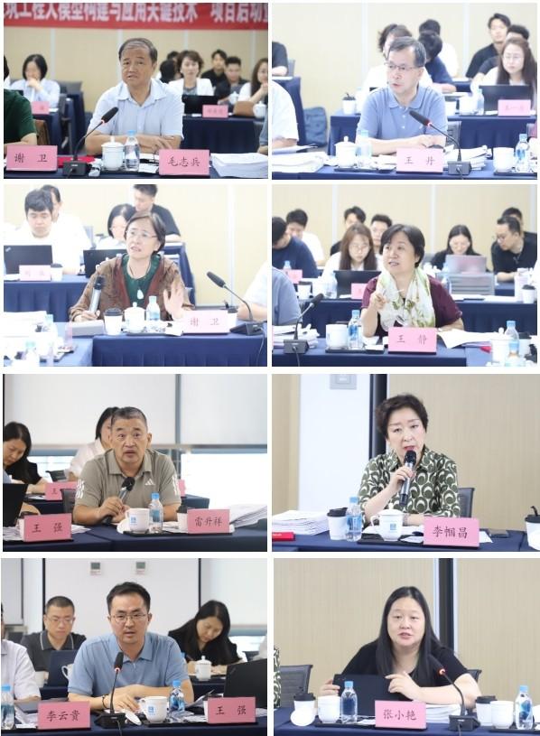 专家组就实施方案展开论证
