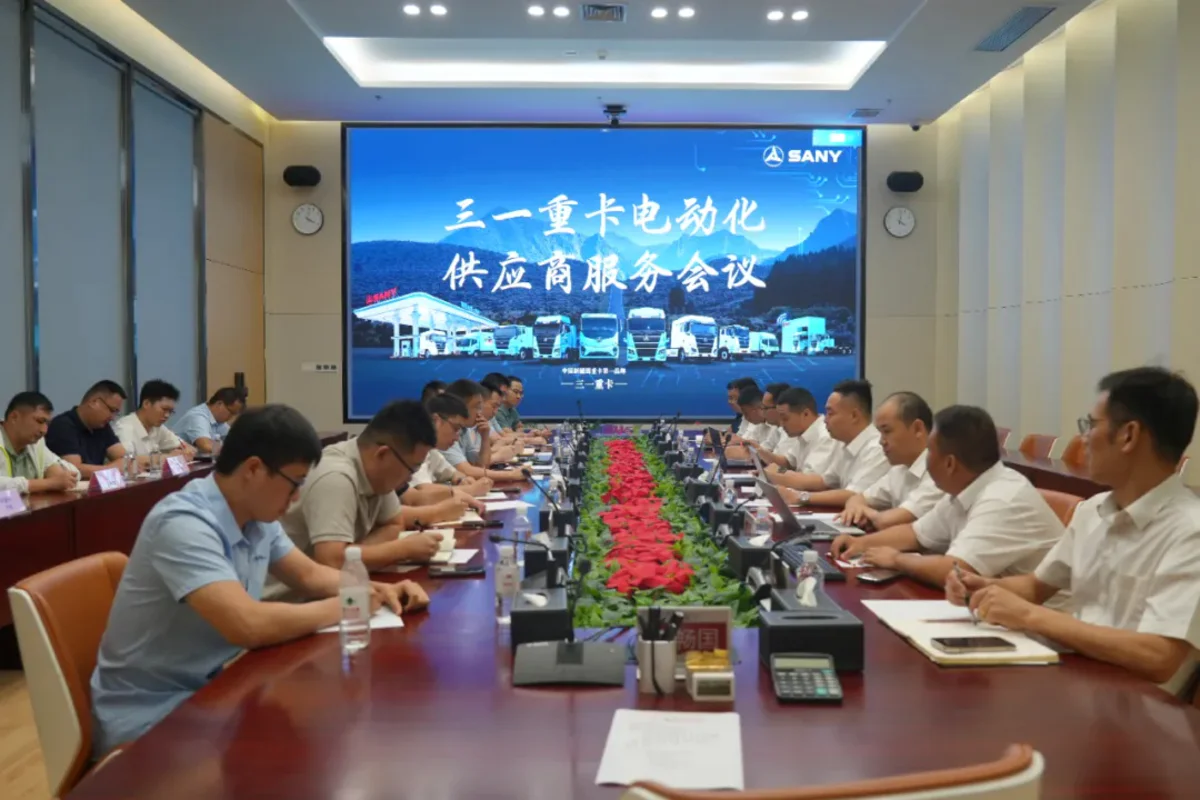 三一重卡召开电动化供应商大会
