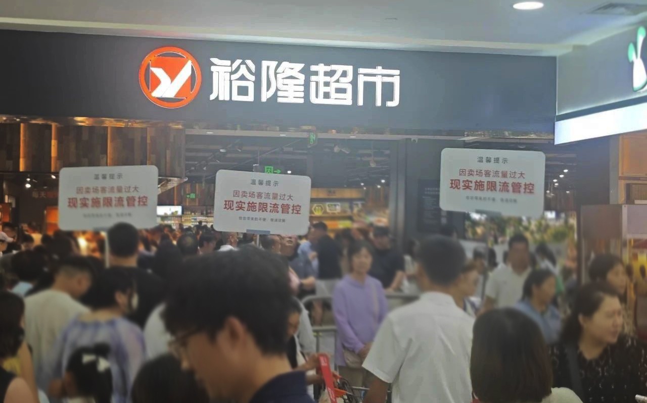 35万+！对标胖东来，河南裕隆超市调改满月，火了！