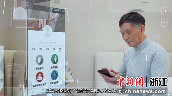 物产中大金石以智慧化服务平合结合物联网升级安全服务。物产中大供图