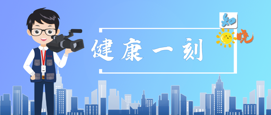 健康一刻.png