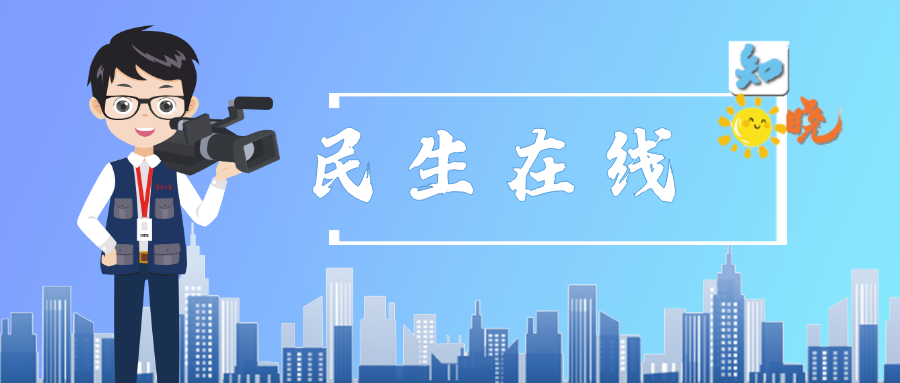民生在线.png