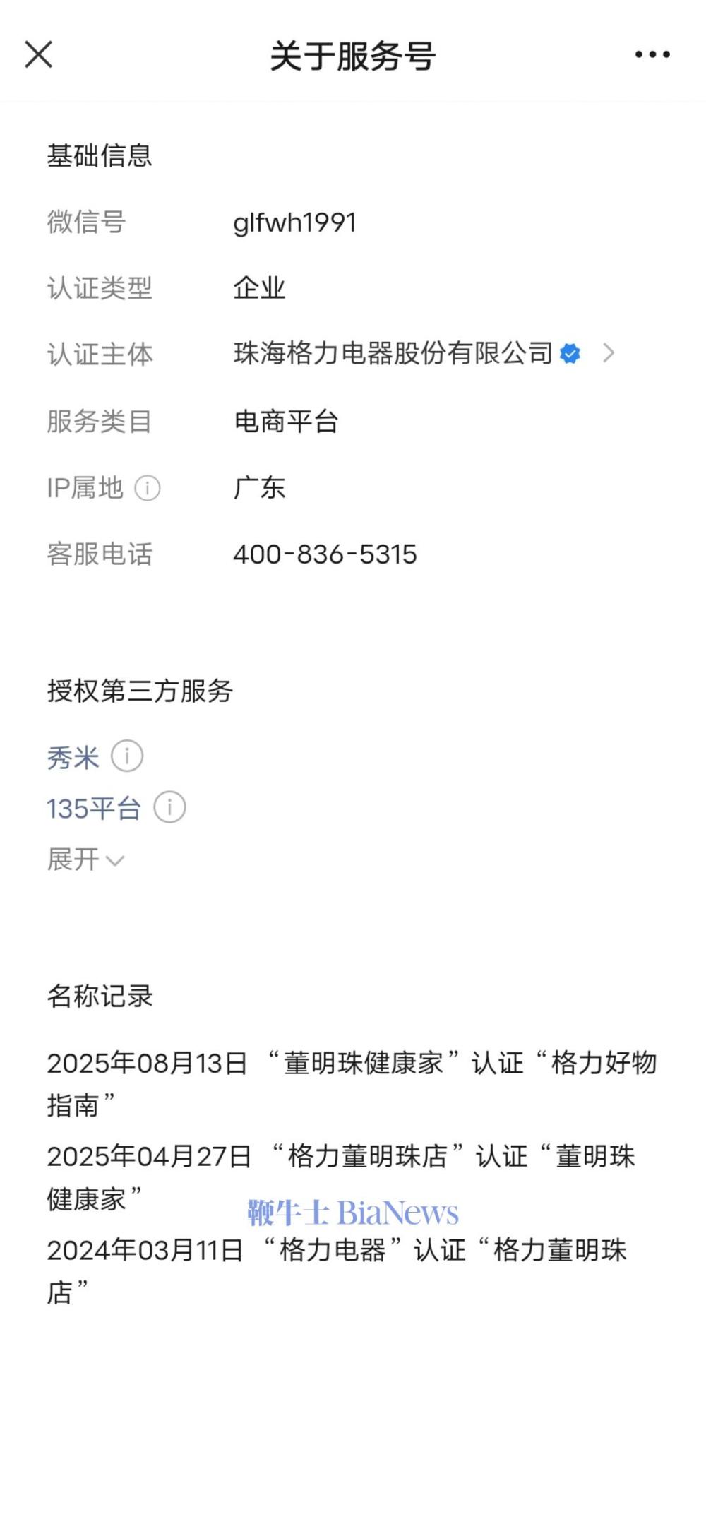 格力.jpg