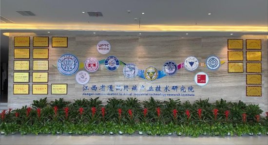 电子信息研究院“9+1”多板块、融合式格局