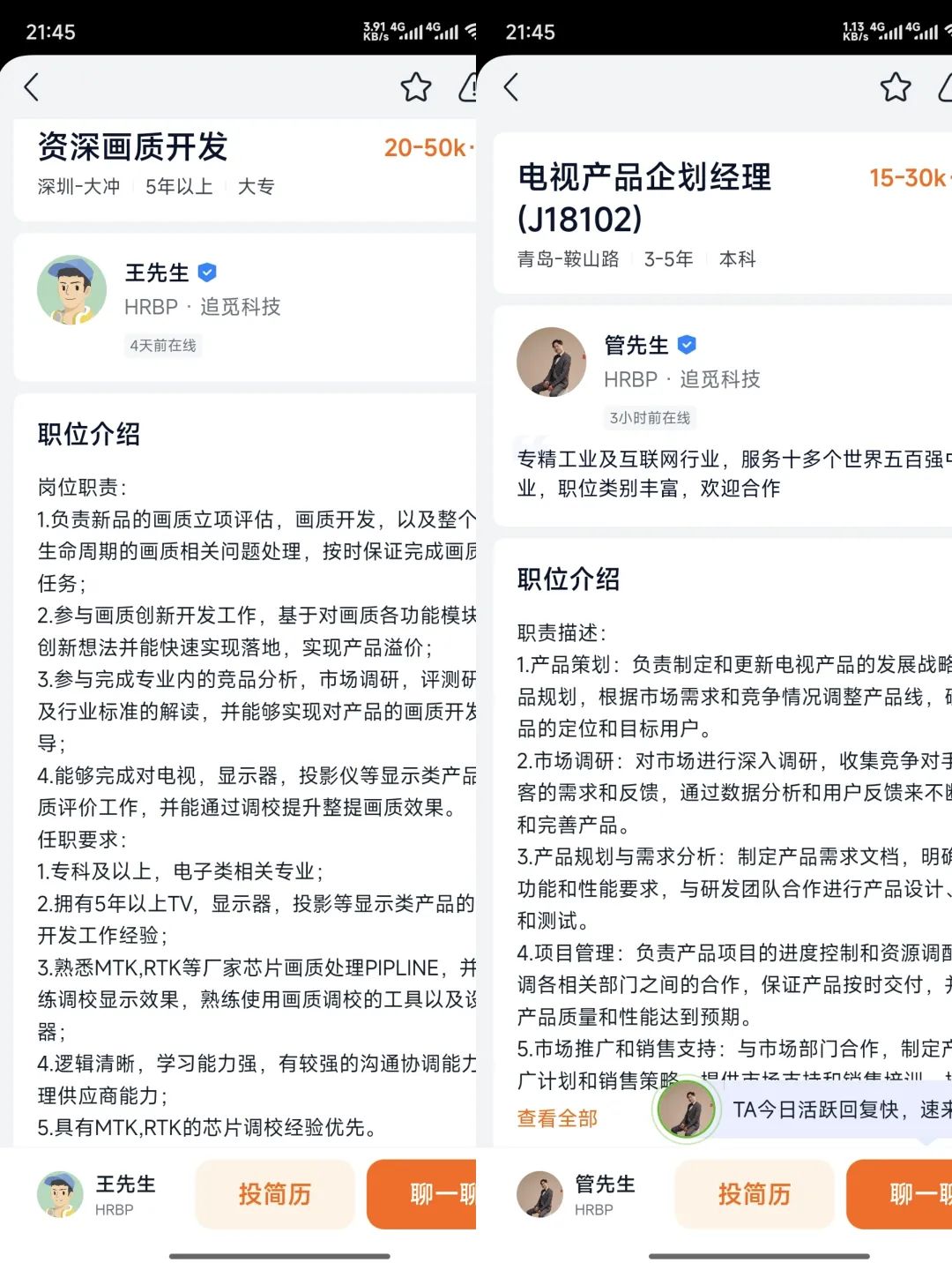 定了！追觅不止做电视还要上投影，特意在深圳和青岛“招人”-视听圈