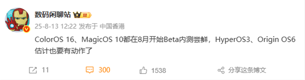 多家厂商启动下一代系统内测小米澎湃OS 3要来了
