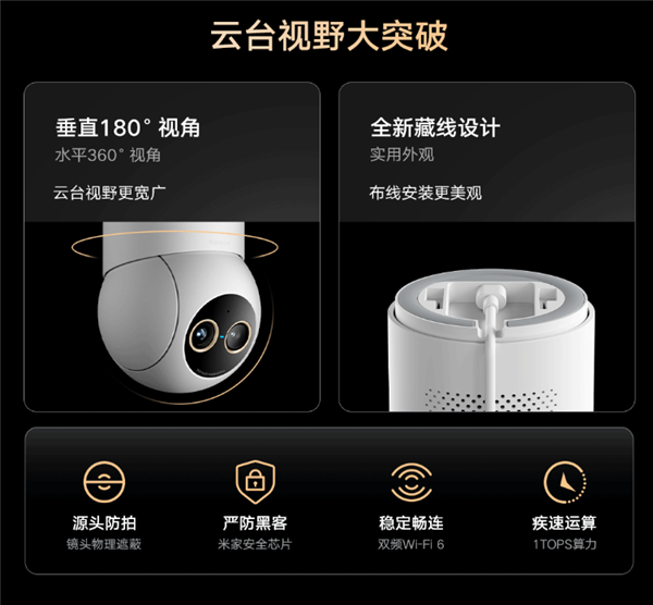 小米首款室内变焦小米智能摄像机4变焦版发布：399元