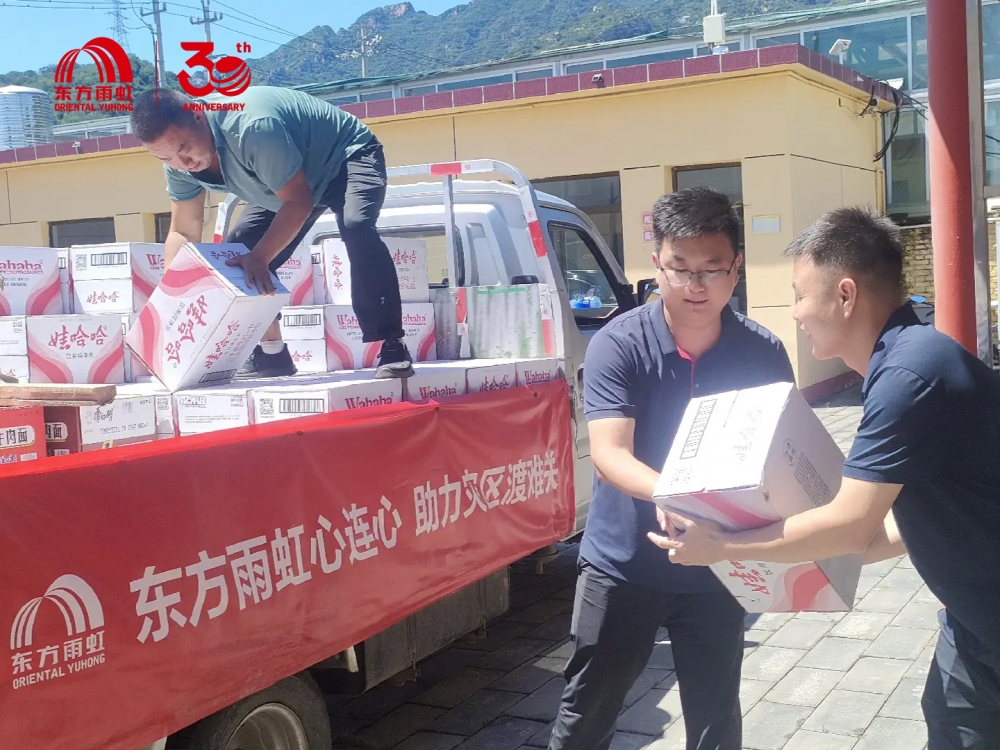 从紧急驰援看东方雨虹三十载践行社会责任之道