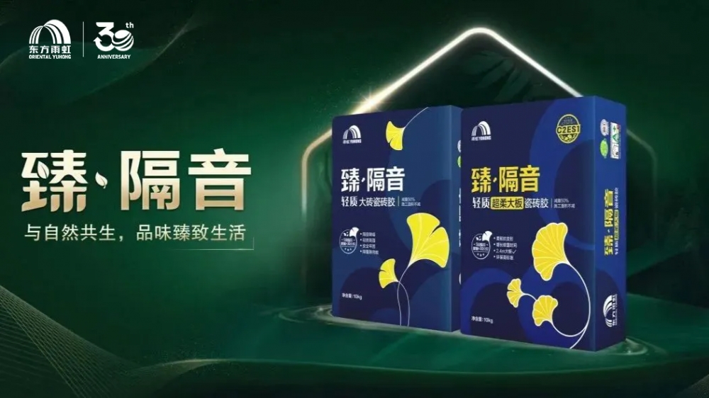 东方雨虹:筑牢城镇化建筑“生命线”构筑好房子好生活