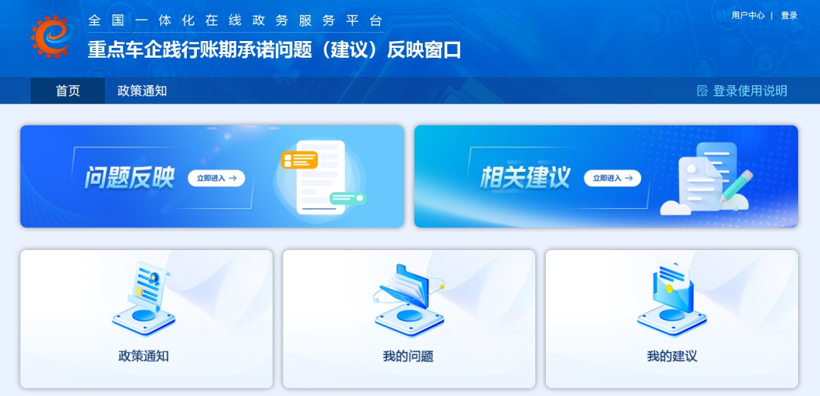 60天已过，车企账期承诺，别太当真？