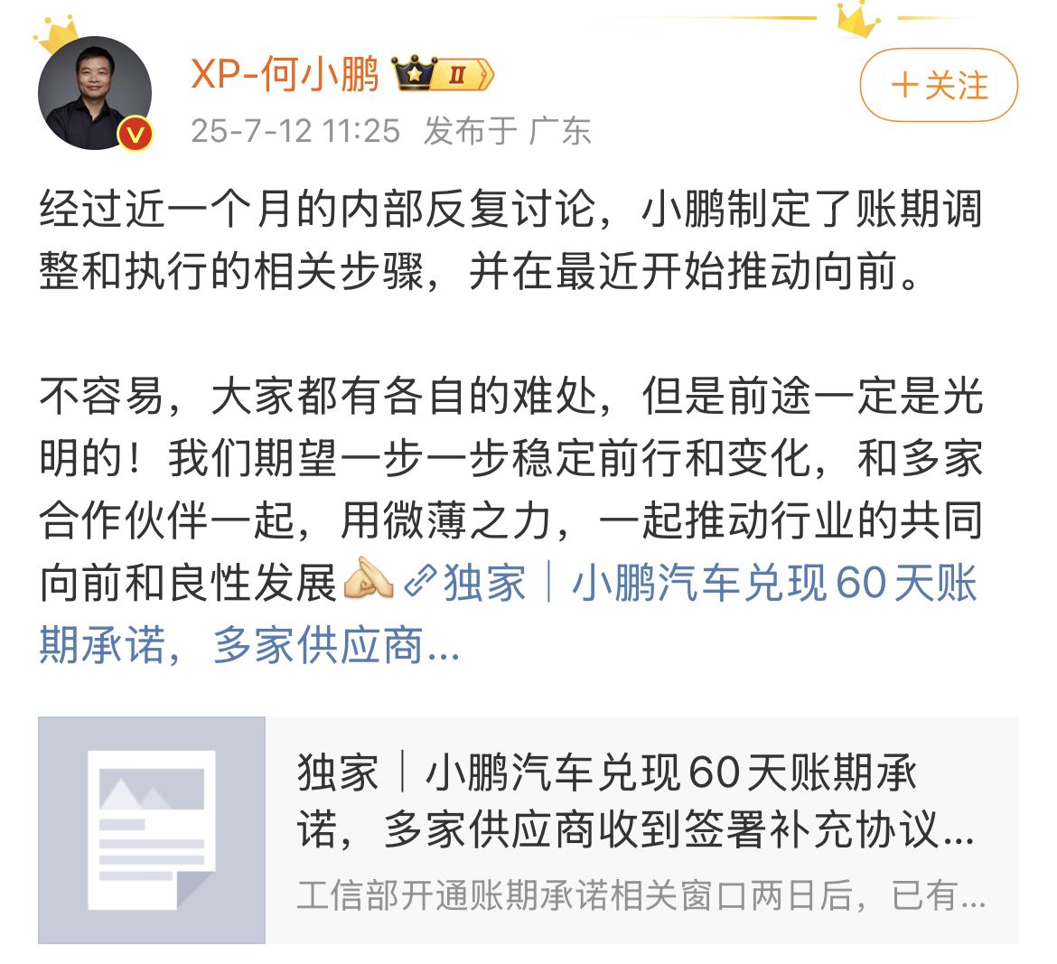 60天已过，车企账期承诺，别太当真？