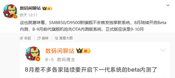 米OV耀新一代操作系统即将问世 8月启动Beta版内测