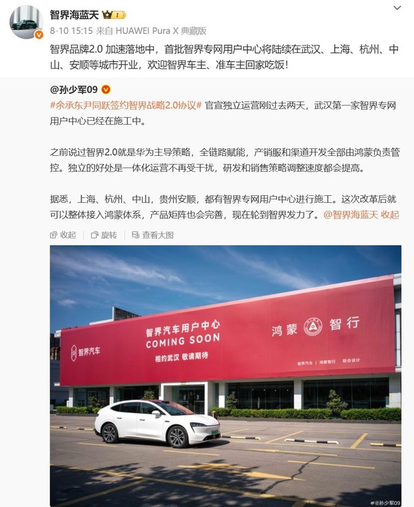 尚界吸引超千家经销商报名入局 20万级市场要变天？