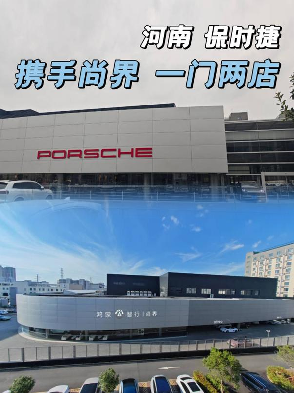 曝多家豪华汽车4S店转投尚界经销商用脚投票认证尚界品牌潜力与发展前景
