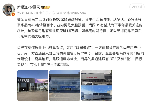 曝多家豪华汽车4S店转投尚界经销商用脚投票认证尚界品牌潜力与发展前景