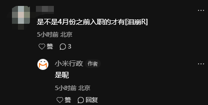 小米15周年送员工纪念礼！一枚刻有XRING的戒指意义非凡