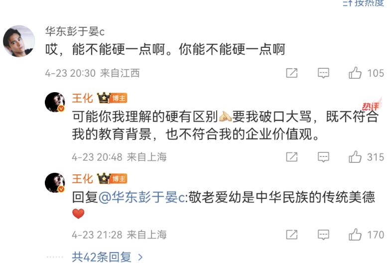 Screenshot_20250424_124430_com.sina.weibo.png