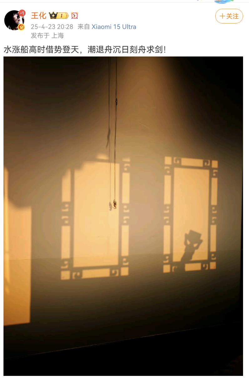 Screenshot_20250424_124420_com.sina.weibo.png