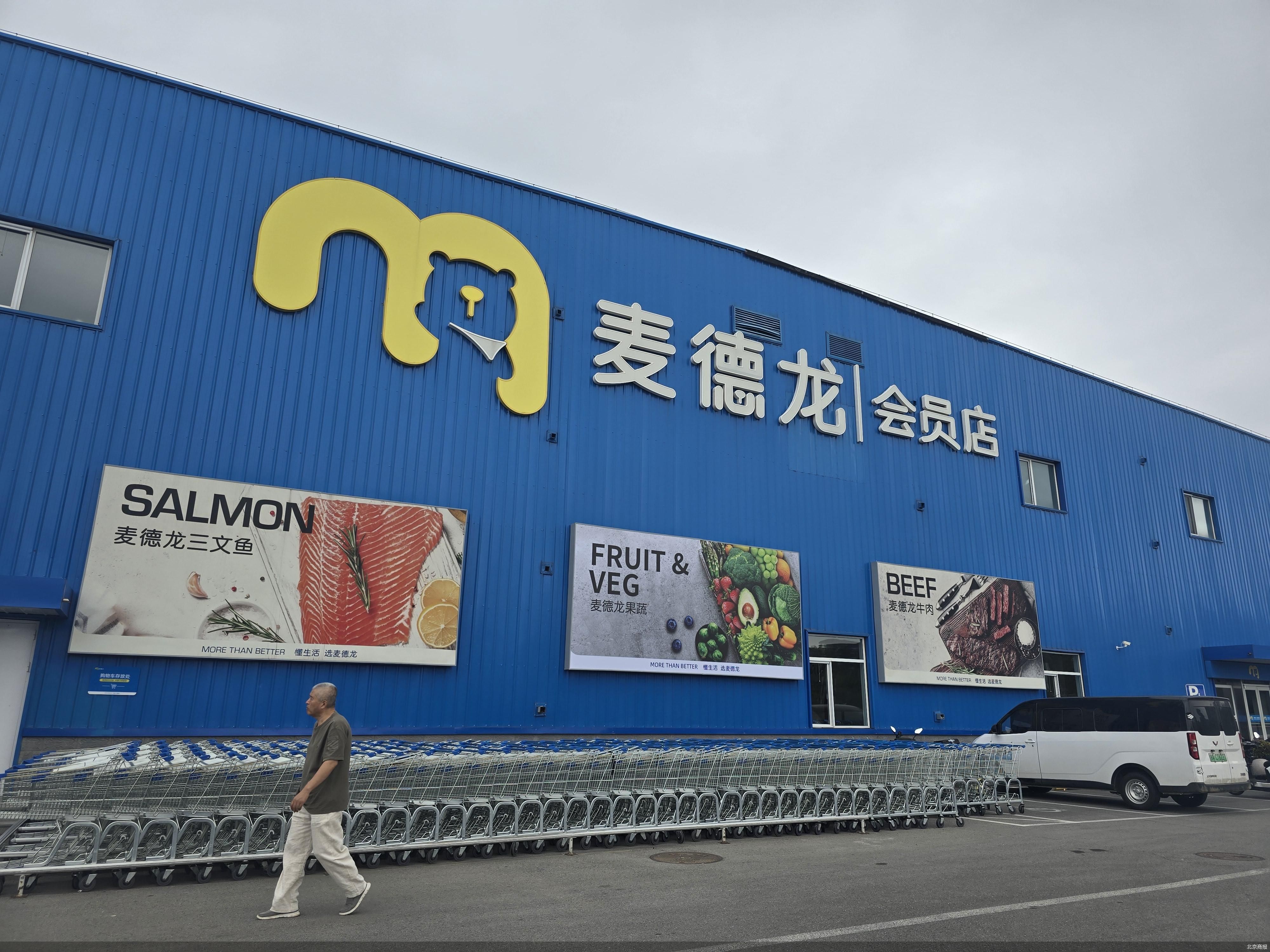 北京商报