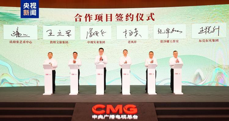 上新！“总台文创大师系列”常沙娜首发文创产品发布 CMG文创新品大会启动