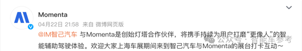 上海增程新标杆卖21万：纯电续航450km 首发Momenta强化学习大模型