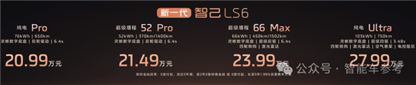 上海增程新标杆卖21万：纯电续航450km 首发Momenta强化学习大模型