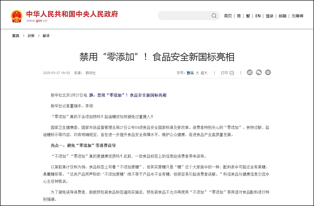 线上同比增长130%！京东七鲜行业首推的“配料干净”系列商品爆火