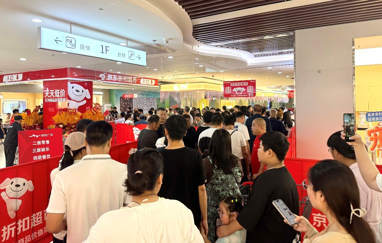 京东折扣超市  图片来源：企业供图