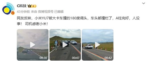 小米YU7被逆行卡车猛撞后A柱完好车主：感谢小米