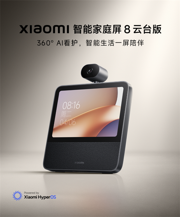 699元小米智能家庭屏8 云台版配置公布：360°AI看家神器