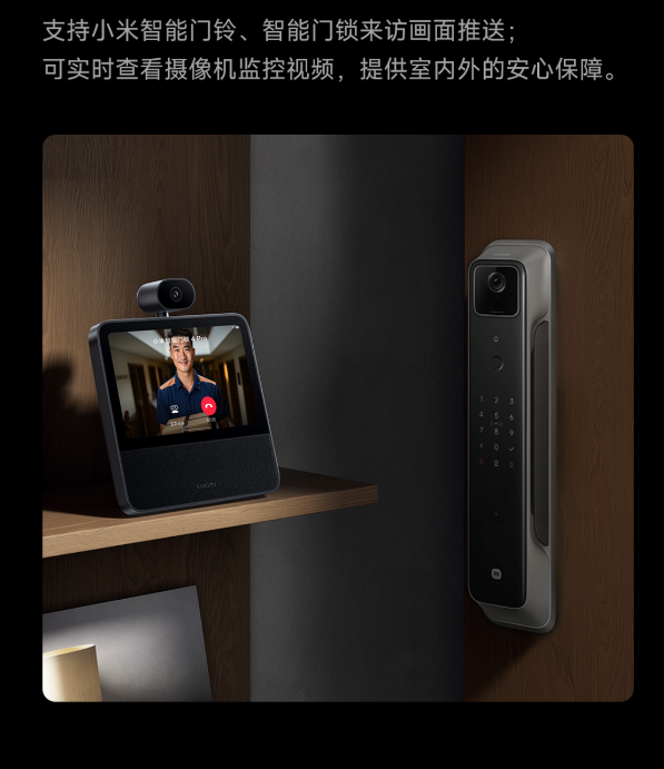 699元小米智能家庭屏8 云台版配置公布：360°AI看家神器