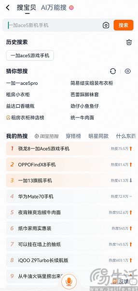 内测“AI万能搜”，淘宝要走一条不一样的路