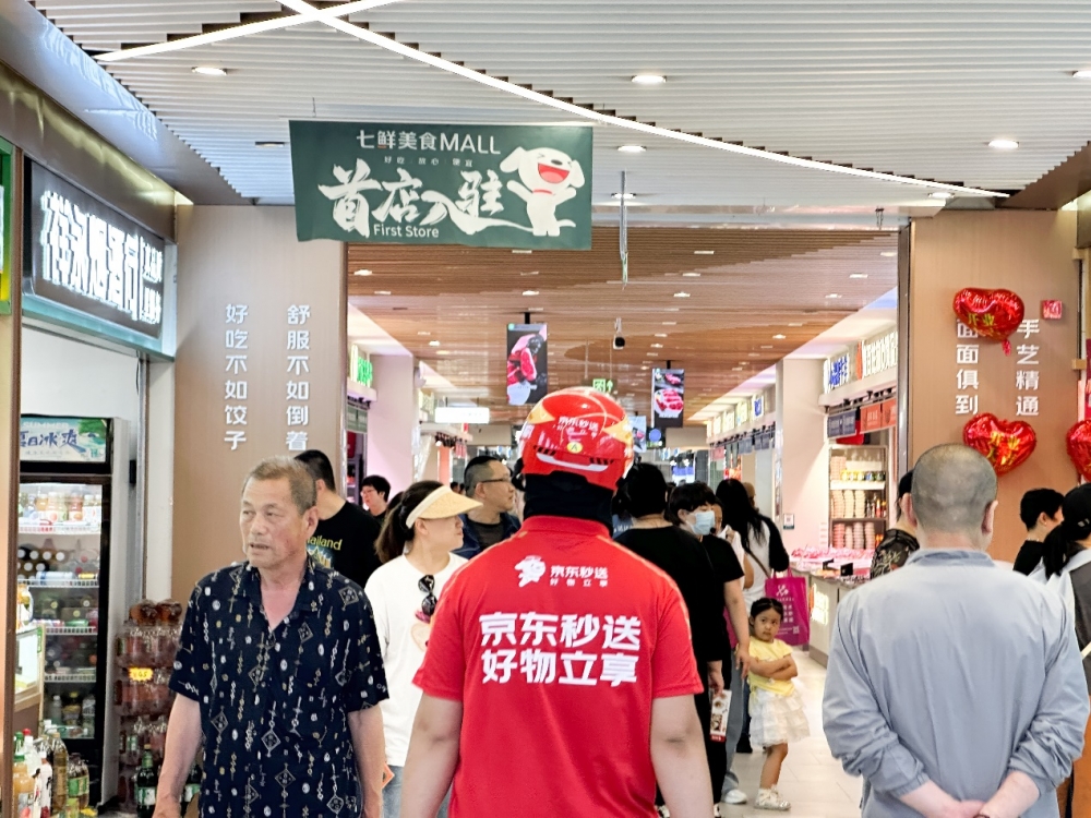 全国首家七鲜美食MALL开业十大网红餐饮品牌首登哈尔滨 100%后厨直播放心吃