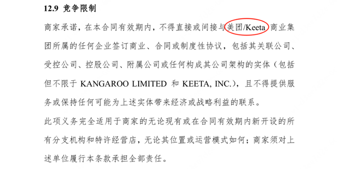 滴滴外卖在巴西搞商户“二选一”，斥资10亿排美团Keeta