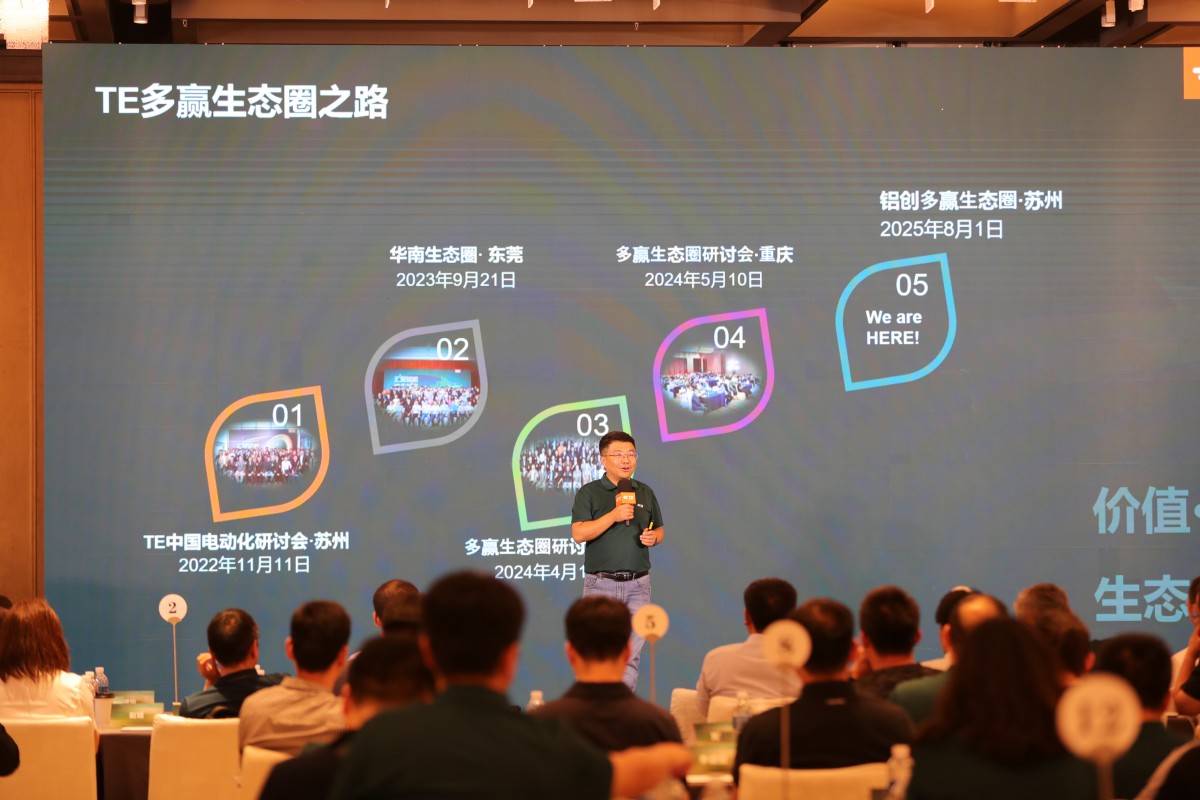 泰科电子与博威等跨圈联合，打破汽车“铝代铜”技术魔咒