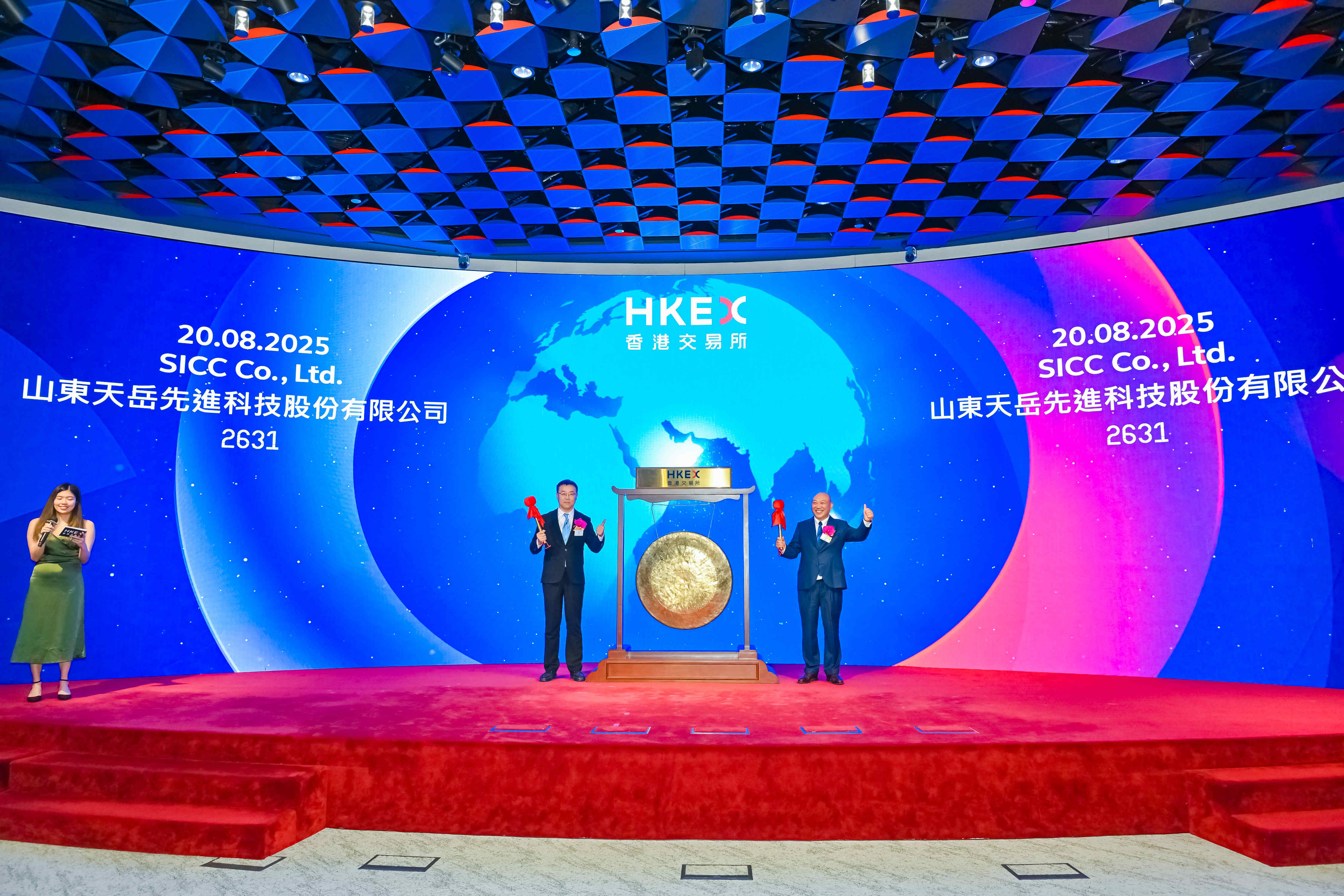 1755658484254674.jpg 天岳先进敲钟.jpg