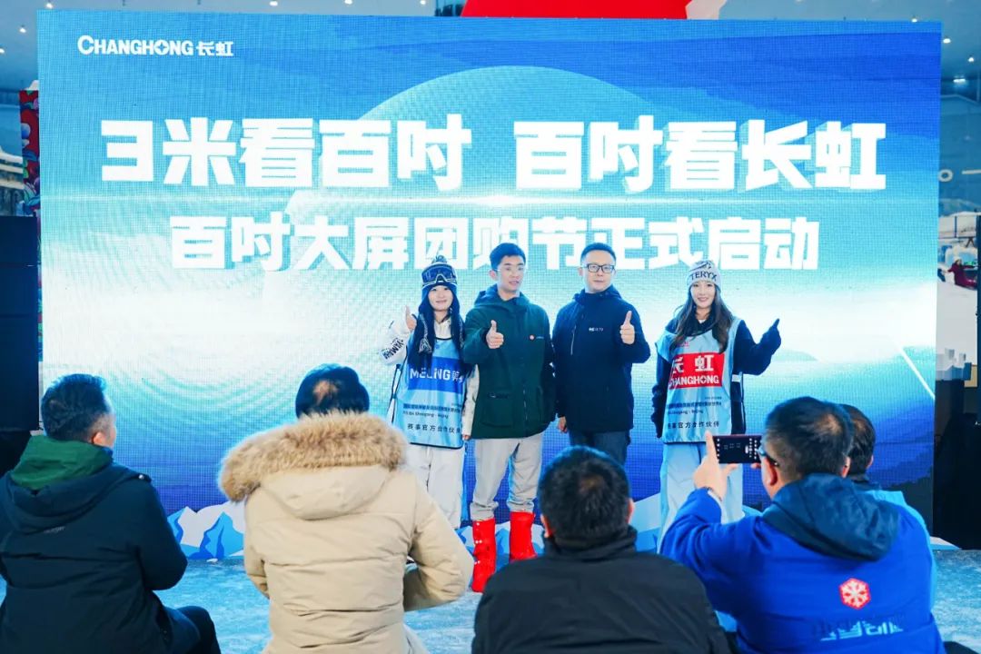 百吋电视迎来首个选购标准！这一次，长虹在“引领”-视听圈