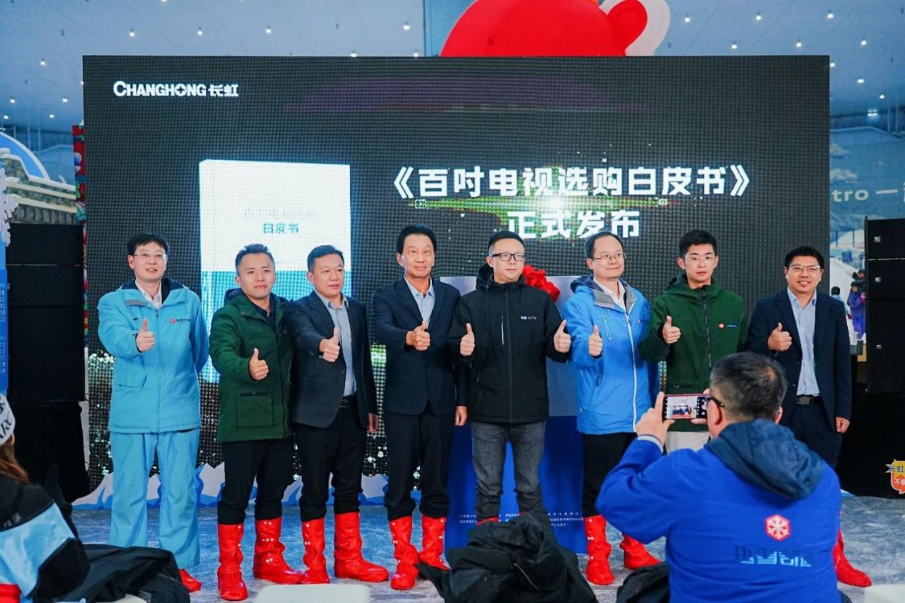 百吋电视迎来首个选购标准！这一次，长虹在“引领”-视听圈