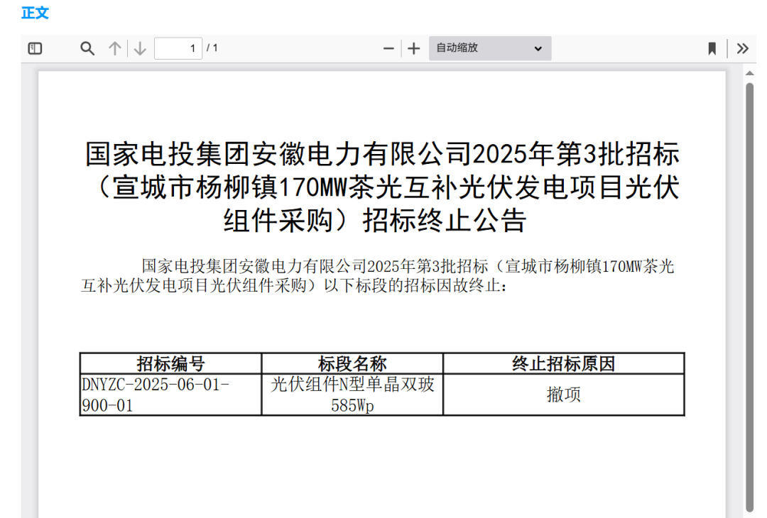终止.png