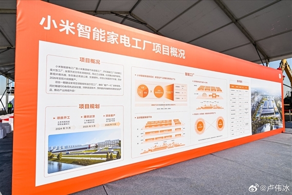 家电自研自产告别代工！曝小米武汉智能家电工厂已投入运营：空调已上市