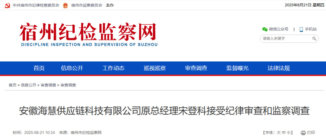 宋登科.png