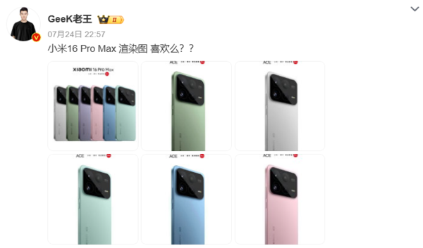 小米16 Pro Max副屏功能曝光：应用通知+快捷功能