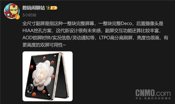 小米16 Pro Max副屏功能曝光：应用通知+快捷功能