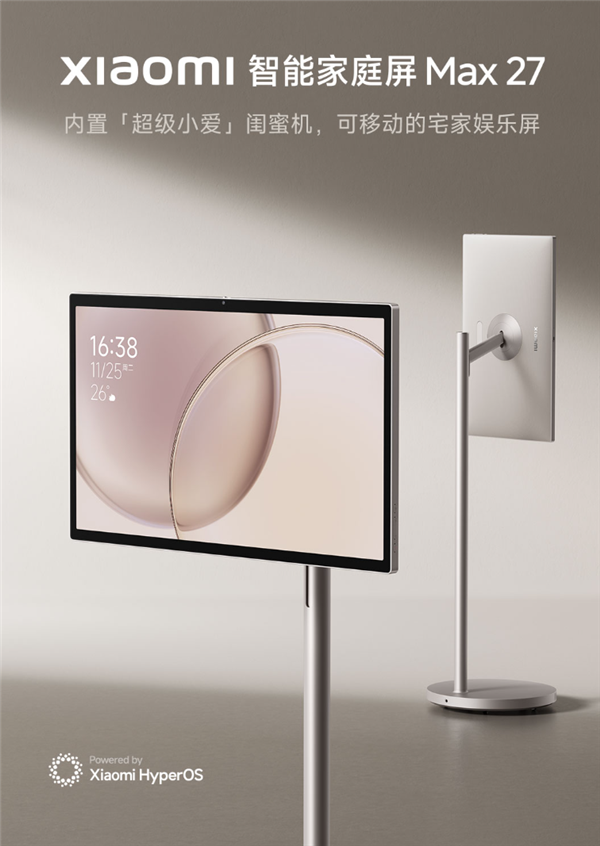 3999元小米首款闺蜜机开售：27英寸追剧神器 13天续航