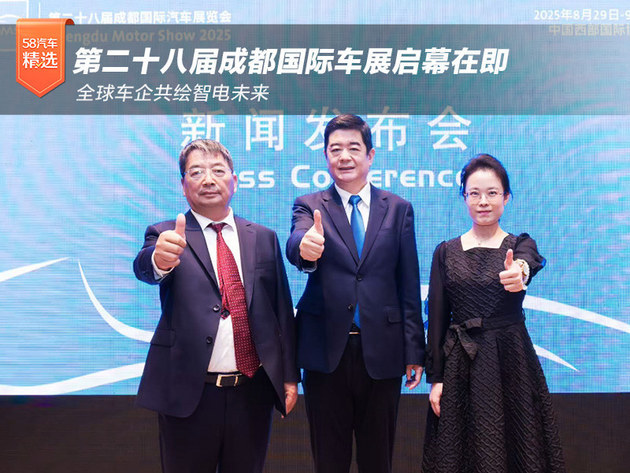 成都国际车展启幕在即全球车企共绘智电未来